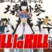 KILL la KILL IF lanzará una demo para PS4