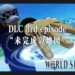 El tercer paquete DLC de One Piece World Seeker estará disponible el 20 de diciembre