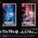 Pokemon Brilliant Diamond y Shining Pearl lanzan nuevo tráiler y comercial en Japón