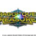 Se revela tráiler teaser de Dragon Quest Treasures