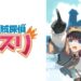 Se anunció Gizoku Tantei Nosuri, un spin-off de Utawarerumono