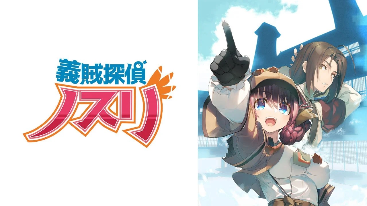 Se anunció Gizoku Tantei Nosuri, un spin-off de Utawarerumono