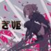 TSURUGIHIME de Fahrenheit 213, llegará a PC
