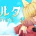 La demo de Aeruta ya se encuentra disponible en PC