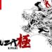 La serie Yakuza llega por primera vez a Nintendo Switch
