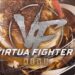 SEGA llevará Virtua Fighter 5 R.E.V.O a Steam