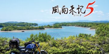 Nuevo avance de Fuuraiki 5: héroes, secundarios y destinos imperdibles