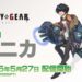 El DLC Unika llegará próximamente para GUILTY GEAR -STRIVE-