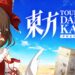 Touhou Danmaku Kagura Phantasia Lost recibe nuevas canciones y actualizaciones