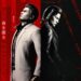 Yakuza Kiwami 3 & Dark Ties renacen la leyenda de la histórica saga