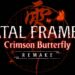 La clásica franquicia de terror japonesa vuelve con FATAL FRAME II: Crimson Butterfly REMAKE